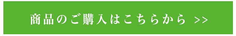 大和酵素公式オンラインストアへ