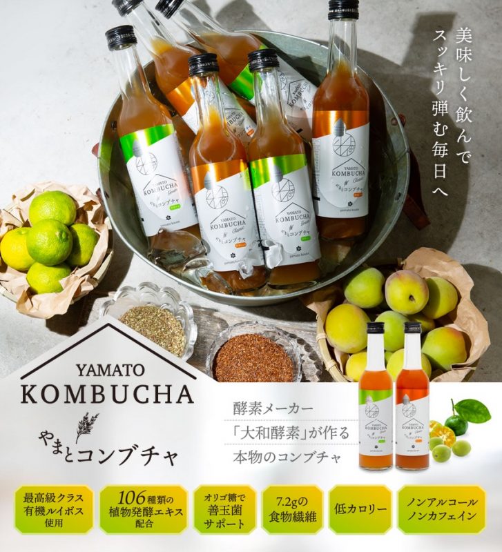 KOMBUCHA「やまとコンブチャ 」